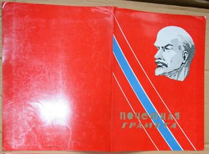 Грамоты МВД УзССР 1973 и 1977 60 лет милиции 2шт