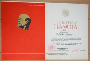 Грамоты МВД УзССР 1973 и 1977 60 лет милиции 2шт