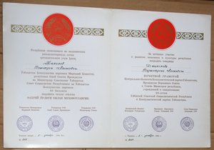 Грамота 60 лет УзССР и КП Узбекистана