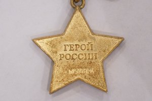 Герой Росии Муляж для повседневной носки.