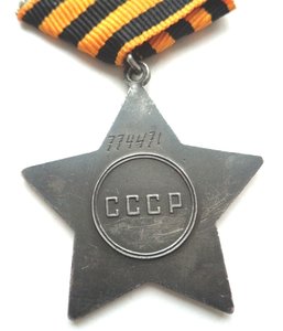 Слава 3 ст № 774471 состояние.