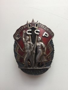 Орден Знак Почета ( винт).