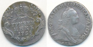 Гривенник 1768 - консультация
