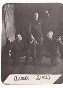 Красноармейский ансамбль части № 014 войск НКВД.1943 г.