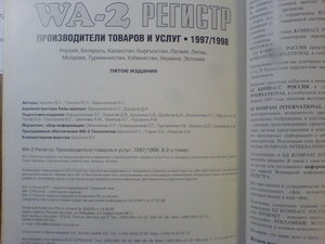 Регистр предприятий союзных республик