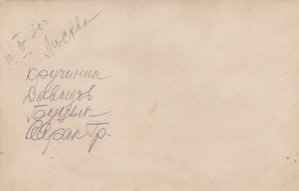 Группа красных военлётов. 1930 г. Шифровки в петлицах.