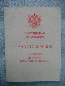 За участие в  строительстве Кременчугской ГЭС.