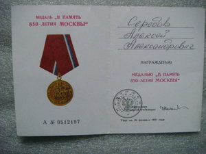 За участие в  строительстве Кременчугской ГЭС.