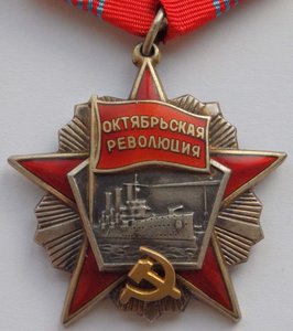 Октябрьская революция №60977