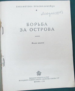 Заголовок сообщения: Конволют книг  о шпионаже и т.д. 30-го