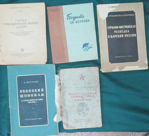 Заголовок сообщения: Конволют книг  о шпионаже и т.д. 30-го