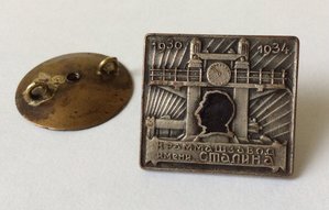 Краммашзавод имени Сталина. 1930-1934.