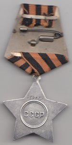 СЛАВА-3 ст.-569874