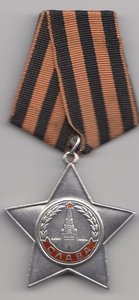 СЛАВА-3 ст.-569874