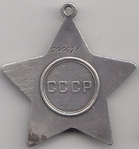 СЛАВА-3 ст.-500771