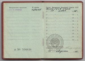 СЛАВА-3 ст.-787465 + док-ННГ-ДУХ