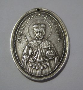 Серебряный жетон Св. Кн. Александр Невский