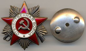 О.В. IIст. юб. №2772104 Калининградский янтарный комбинат