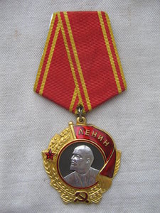 Орден Ленина. Малый пуансон.