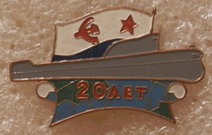 ПЛ ВМФ СССР 3