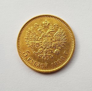 5 рублей НИКОЛАЯ II (3шт.).