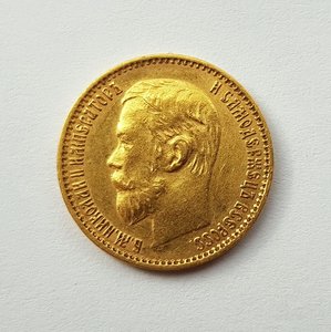 5 рублей НИКОЛАЯ II (3шт.).