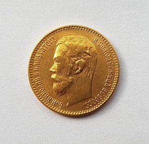 5 рублей НИКОЛАЯ II (3шт.).