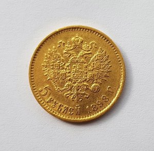 5 рублей НИКОЛАЯ II (3шт.).