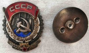 Трудовое Красное Знамя №1588 перевыдача с треугольника.