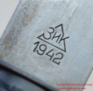 Нож разведчика ЗИК 1942 года, отличное состояние