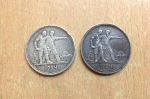 2 рубля 1924 года