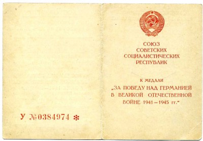 ЗПГ и 30 лет СА на женщину. МГБ