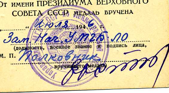 ЗПГ и 30 лет СА на женщину. МГБ