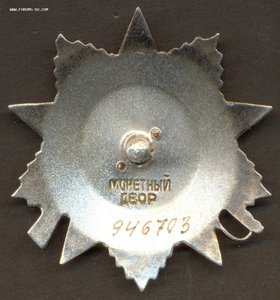 ОВ 2 ст. "круг" № 946703, ЛЮКС!