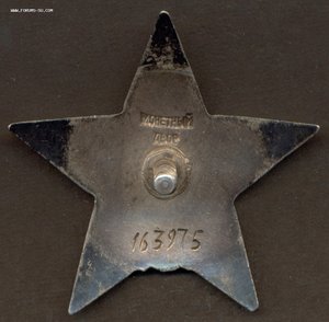 КЗ "пятка" № 163975.