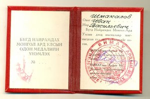 Документ на русского