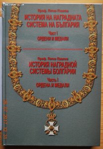 Болгария НОВЫЙ каталог на РУССКОМ, болгарском и английском