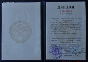 !!!  диплом об окончании с отличие акад им.Фрунзе болгарином