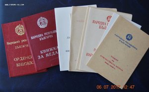 группа докум болгарина, выпускника акад Фрунзе , участн ВОВ