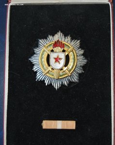 RR ЮГОСЛАВИЯ орден Военных заслуг 1 ст + коробка
