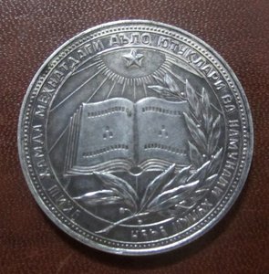 Серебро УзССР  40 мм (1960г).