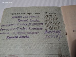 лейтенант ГБ НКВД ОВ1+ОВ2+КЗ+Отвага+БЗ