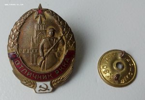 Отличник РККА 13630