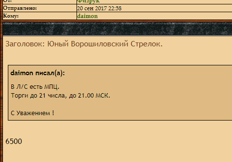 Юный Ворошиловский Стрелок.
