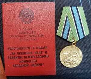 За освоение недр и развитие Сибири с документом!