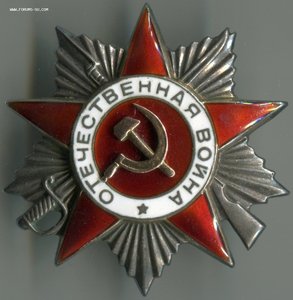 КАНАВА орден Отечественной войны 2 степень №116828