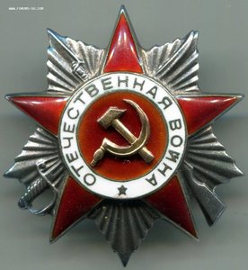 КАНАВА орден Отечественной войны 2 степень №176125