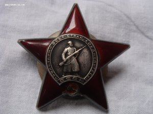 Афанасьев И.А. 3 орд.Кр. Зв.+м.ЗБЗ