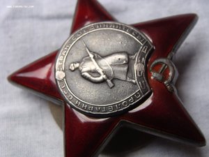 Афанасьев И.А. 3 орд.Кр. Зв.+м.ЗБЗ
