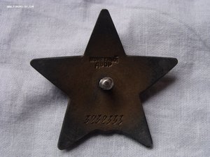 Афанасьев И.А. 3 орд.Кр. Зв.+м.ЗБЗ